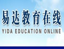 武汉易达教育培训学校